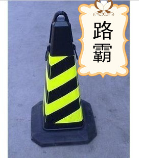 路霸橡胶方锥 雪糕筒 反光锥 路障锥 交通设施 直销在类目 五金/工具, 施工保护, 交通安全保护, 反光锥中 - 来自Buy2taobao.com提供专业的淘宝代购服务