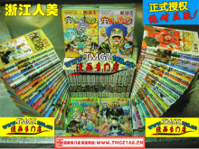 全国包邮☆TMGZ漫画《航海王/海贼王》1-60册 送61册 送苹果iPad2