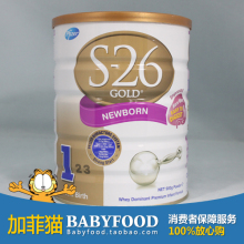 淘宝网四皇冠*新西兰原装Wyeth惠氏S26金装奶粉1段/一段整箱可直邮 现货