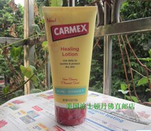 ����С���CARMEX Healing Lotion��Ч�޻�˪/����˪ ���˿�����