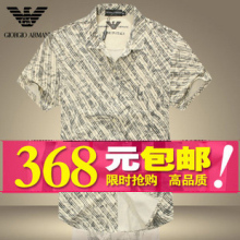 2012夏季 阿玛尼 专柜正品 男装 正品 花衬衫 时尚休闲短袖衬衫