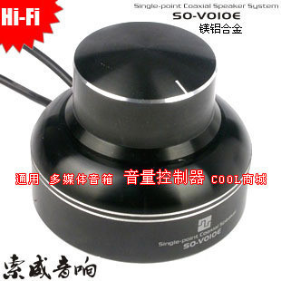 全金属铝制电脑音箱音量调节器转换线控器 多媒体音箱音量调节器