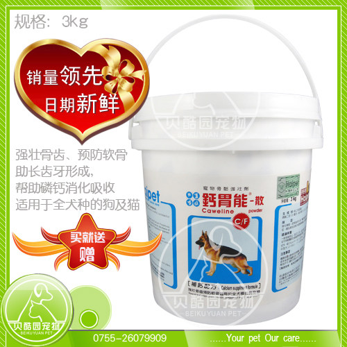 Taiwan development series calcium gastric 3kg/barrels below 50 in Guangdong health products package email