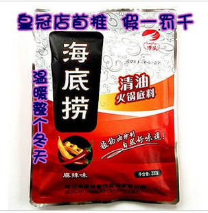  双皇冠推荐 海底捞最新包装 清油火锅底料麻辣味