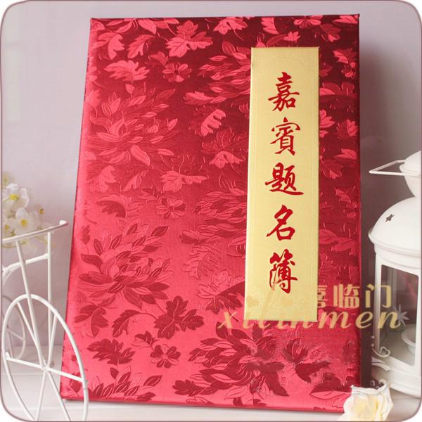 婚庆用品/婚宴用品/签名册签到簿/红色缎面封面/签名簿 婚庆用品/婚宴用品/签名册签到簿/红色缎面封面/签名簿