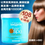 欧莱雅丝泉滋润发膜/倒膜500ml 修护干性受损发质 正品进口 包邮