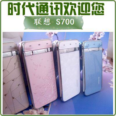 新年包邮！货到付款 全新原装<span class=H>联想</span>S700 翻盖+旋转 正品行货
