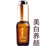 本季促销!香袭人薰衣草复方美白养颜精油10ml ★美白*淡斑*亮颜★
