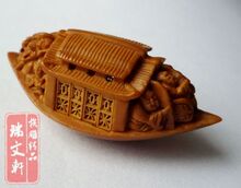 双层核舟 核舟记 橄榄核雕精品 北工名家作品  瑞文轩核雕