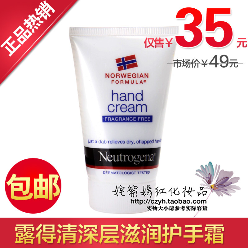 原装正品Neutrogena/露得清深层滋润护手霜56g 韩国产无香型 包邮