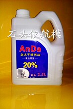 月售百件 安达20%模型燃油 直升机 油车 发动机 甲醇 燃料