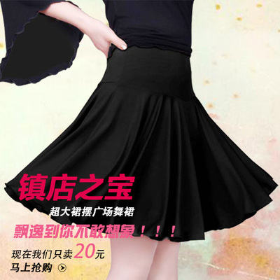灵栀舞蹈新款女式舞蹈服装大群摆广场舞裙子拉丁舞裙成人半身短裙