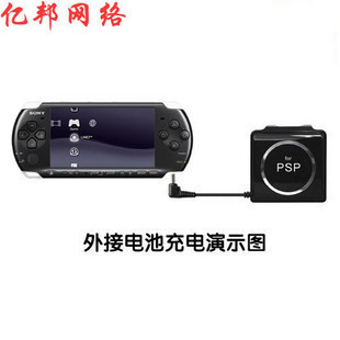 PSP背挂电池 PSP外接电池 外挂电池 PSP20