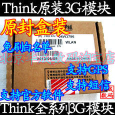 3G-модем сетевой карты ThinkPad в Х1