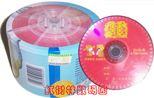 新版喜庆 dvd-r 50片装 4.7G 婚庆dvd刻录盘 婚庆用品