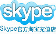 ★0.1元代理付款专用skype 网络电话出租 3分钟