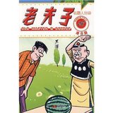 正版漫画与绘本类书籍)港台版老夫子28:机器人出动(中文版)