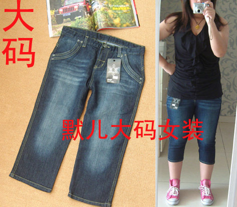 默儿大码女装2012新款经典蓝色牛仔裤7分裤中高腰真人秀有弹力