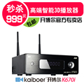 开博尔 K670I 3D高清播放器 互联网 无线安卓智能网络电视机顶盒