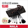 NALA正品! Beauty Artisan美丽工匠 树皮纹化妆刷 彩妆套刷 包邮