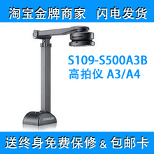良田高拍仪 s500a3b 500万像素A3大幅面 便携高速扫描仪 S109办公