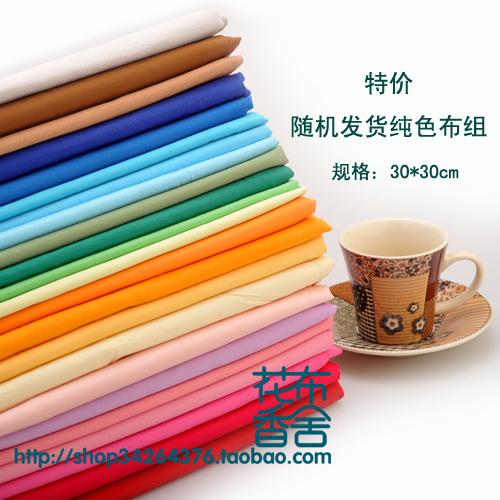 DIY手工布艺/1元1块 规格30*30cm 随机基础小布组布头 拼布材料在类目 居家布艺, 布料/面料/手工diy布料面料中 - 来自Buy2taobao.com提供专业的淘宝代购服务