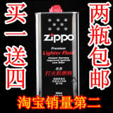 假一罚万 原装专柜正品zippo油打火机油煤油大瓶ZIPPO油355ml