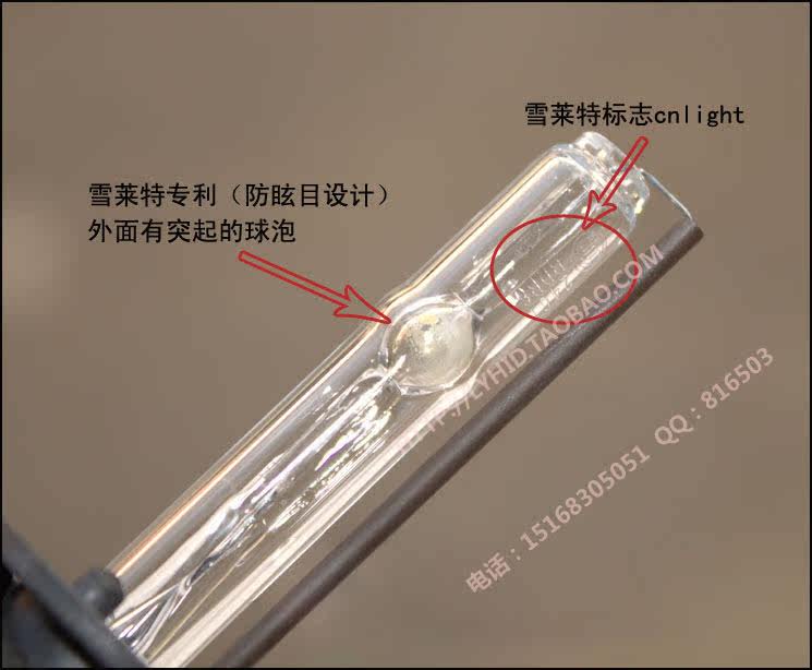 正品雪莱特 HID 氙气灯泡 疝气灯泡 汽车大灯 氙灯 h7 h1 h3 h11