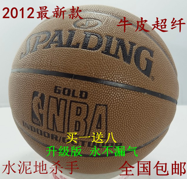 3皇冠！ 水泥地杀手 永不漏气 正品牛皮篮球 斯伯丁篮球 包邮送8