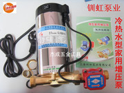 120w全自动家用增压泵铜线，热水器循环泵加压自动增压泵