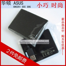 ����1.8��30G�ƶ�Ӳ��Asus/��˶��ƷSHE251/Eee�����̳���U���ؼ�