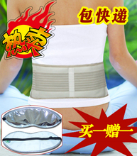 康扉护腰 腰托 腰肌劳损腰痛腰椎间盘突出磁疗远红外自发热护腰带