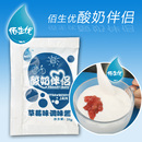 佰生优 草莓味酸奶伴侣 菌粉搭档 酸奶发酵调味专用果酱200g 佰生优 草莓味酸奶伴侣 菌粉搭档 酸奶发酵调味专用果酱200g