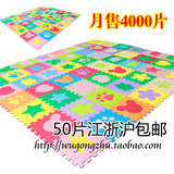 明德外贸二级品 环保无味EVA宝宝爬行地垫 宝宝拼图爬爬垫