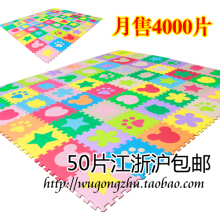 明德外贸二级品 环保无味EVA宝宝爬行地垫 宝宝拼图爬爬垫