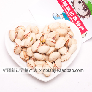  【新疆特产】A级开心果 自然开口 粒大饱满魅力精品