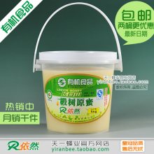 【天一蜂业官方网店】依然有机椴树原蜜2桶优惠天然蜂蜜包邮~1月