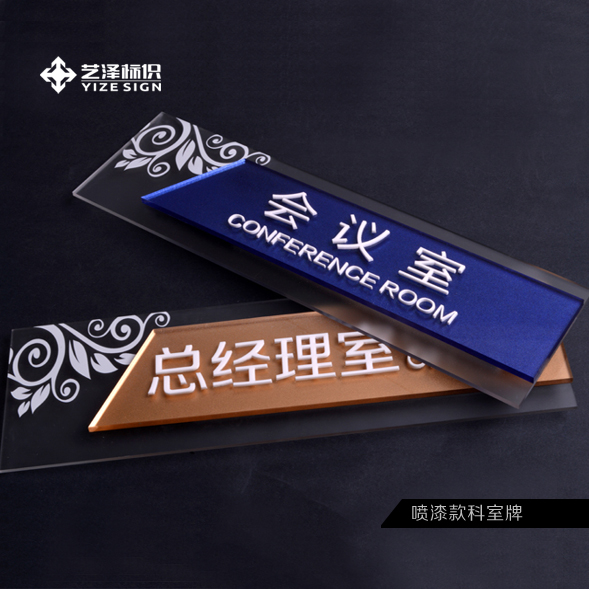 Acrylic House number identification originality Section board high-grade replace customized company Office department Special Offerin the Electronic Dictionary/Electronic paper book/Stationery , Other cultural goods category - from Buy2taobao.com to provide professional Taobao agent buy service