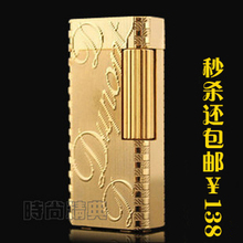 包邮!正品都彭打火机 正版气体打火机 窄版斜标 代购