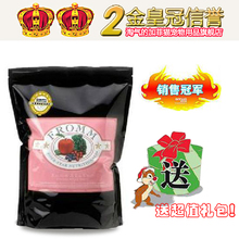 10319 买1送2-福摩三文魚蔬菜全犬粮 狗粮15磅 天然粮 14省包邮