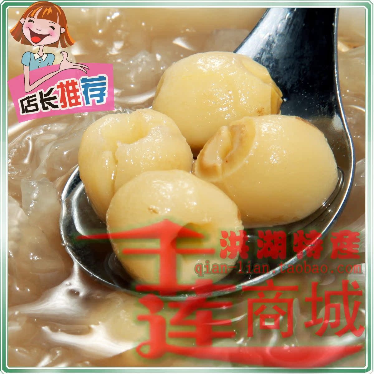 new goods Lotus seed Hubei White Lotus selected Farm dried foodin the Agri rice/Dried foods/Condiment , Dried foods/Meat Dry , Dry/Native , Lotus category - from Buy2taobao.com to provide professional Taobao agent buy service