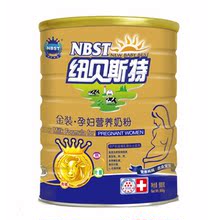 母亲节纽贝斯特金装孕妇营养牛奶粉 900g 买二送一