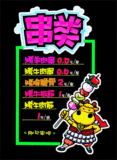 电子发光板/手写荧光板/电子荧光板送6只进口笔（60&times;80CM）175元