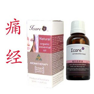 专柜正品Icare复方精油痛经按摩油缓解生理期