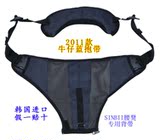 韩国SINBII婴儿2011款腰椅腰凳专用侧抱腰带 单双肩宝宝腰带