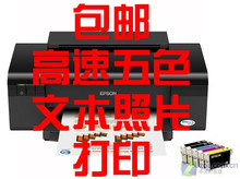 包邮 办公 Epson 爱普生ME70 彩色喷墨高速打印机 升级C110