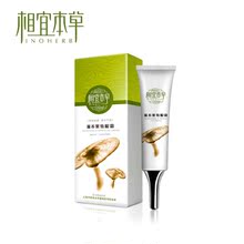 相宜本草 滋养紧致眼霜 20g 去眼袋细纹 幼白眼霜
