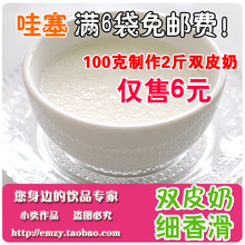 掌柜推荐 正宗港式/招牌双皮奶粉 香滑细腻奶香浓郁果冻布丁粉