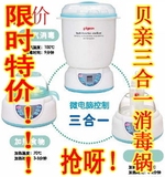 包邮 贝亲婴儿蒸汽奶瓶消毒锅 温奶暖奶 消毒器热辅食