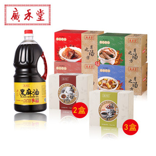  广禾堂月子餐 小产4周调理套餐-汤方礼盒+黑麻油+美妍茶+养苷汤